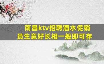 南充夜场招聘